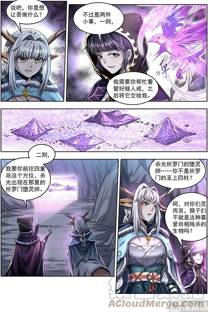 024-16 24燧人戒篇：交易3