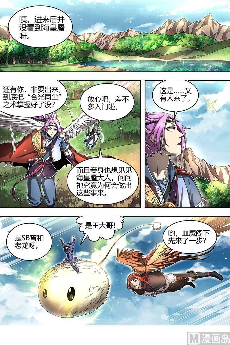 022-17 22海皇篇：黑日之下，万物凝滞11