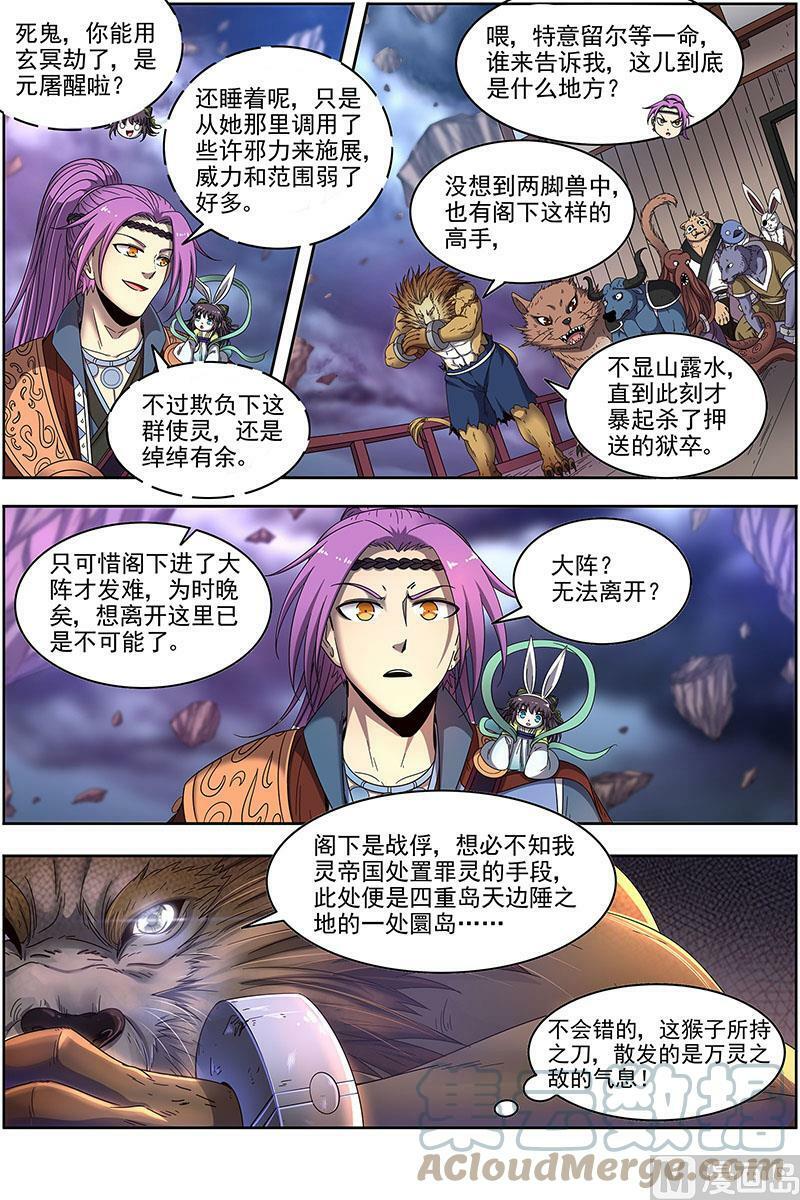 022-10 22海皇篇：平胸蜻蜓被抓了2