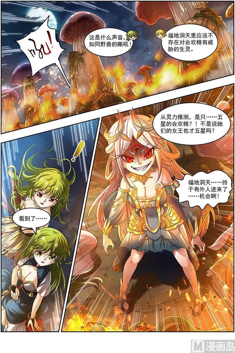 023-06 23合欢篇： 两只女王13