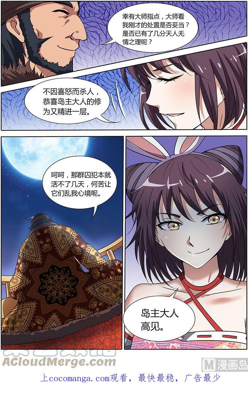 009-16 第九话 美人（16）8