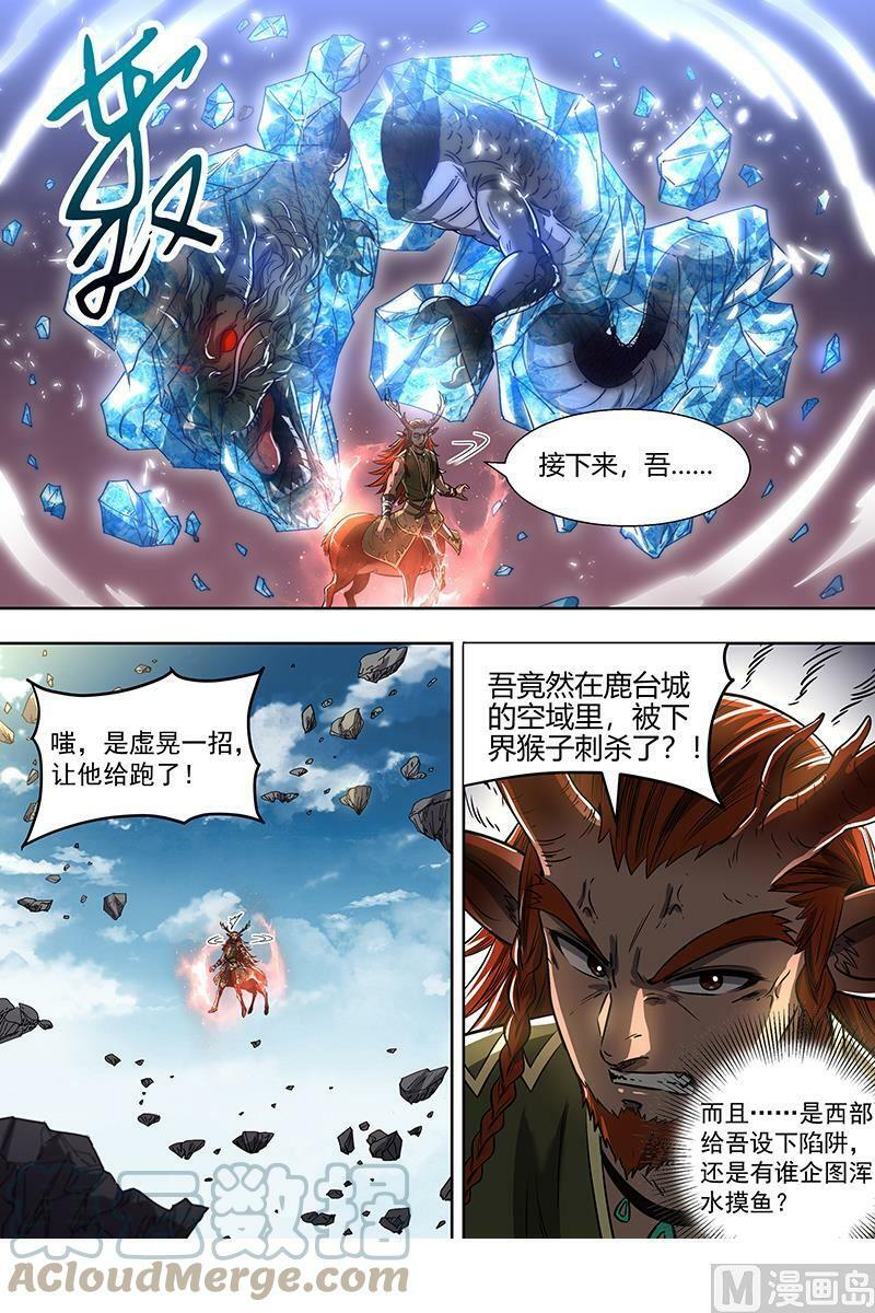 021-26 21军演篇：小明VS公鹿10