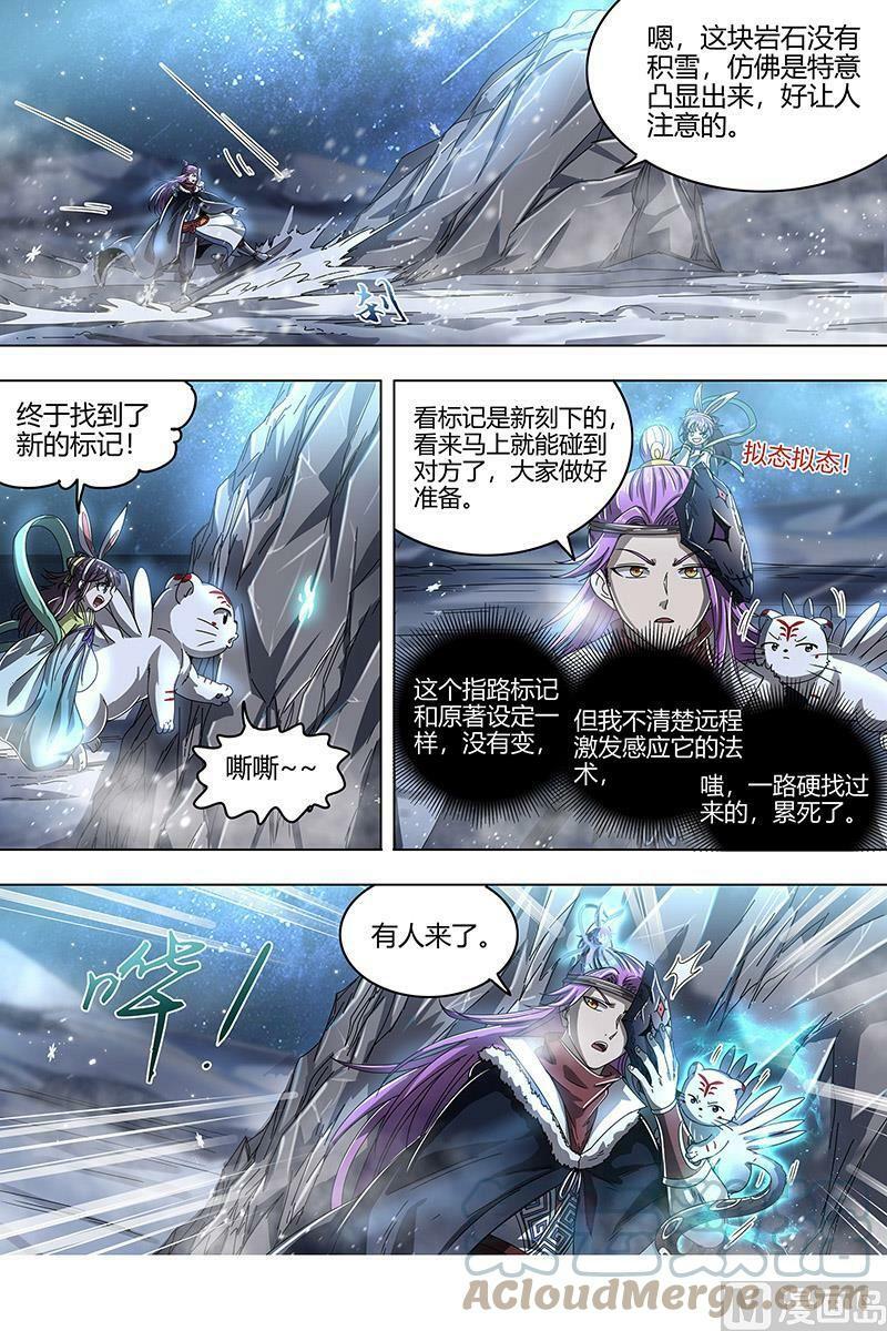 024-07 24燧人戒篇：混入其中8