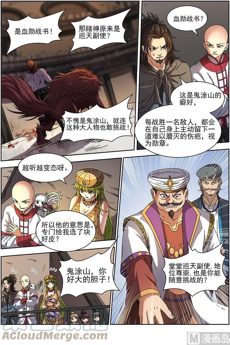 015-15 15寻龙篇：一拳，死！3