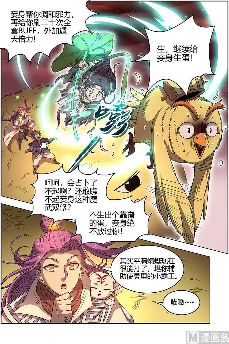 027-11 27九黎剑篇：血书5