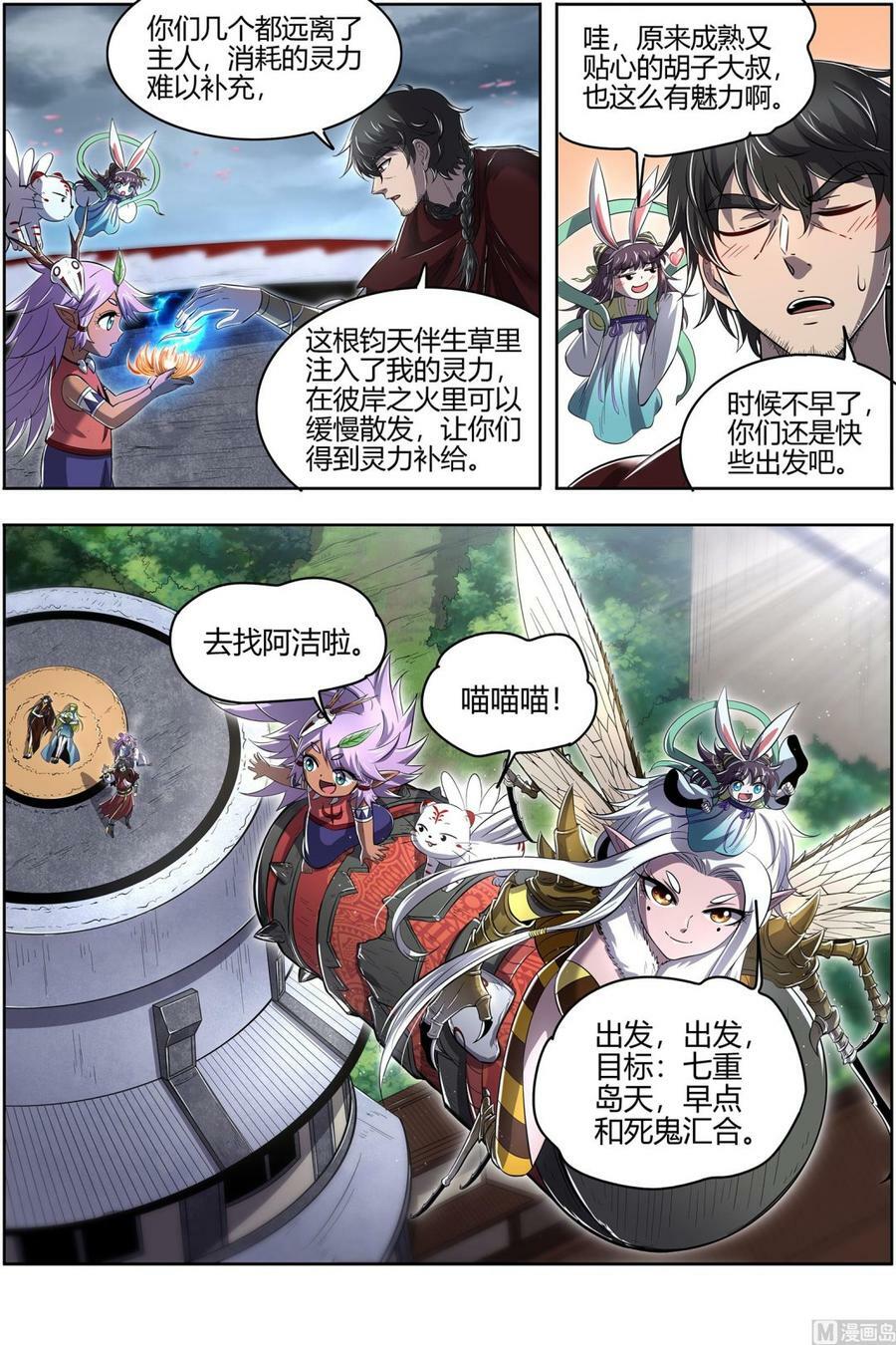 028-12 28绝灵海篇：夺舍转生9