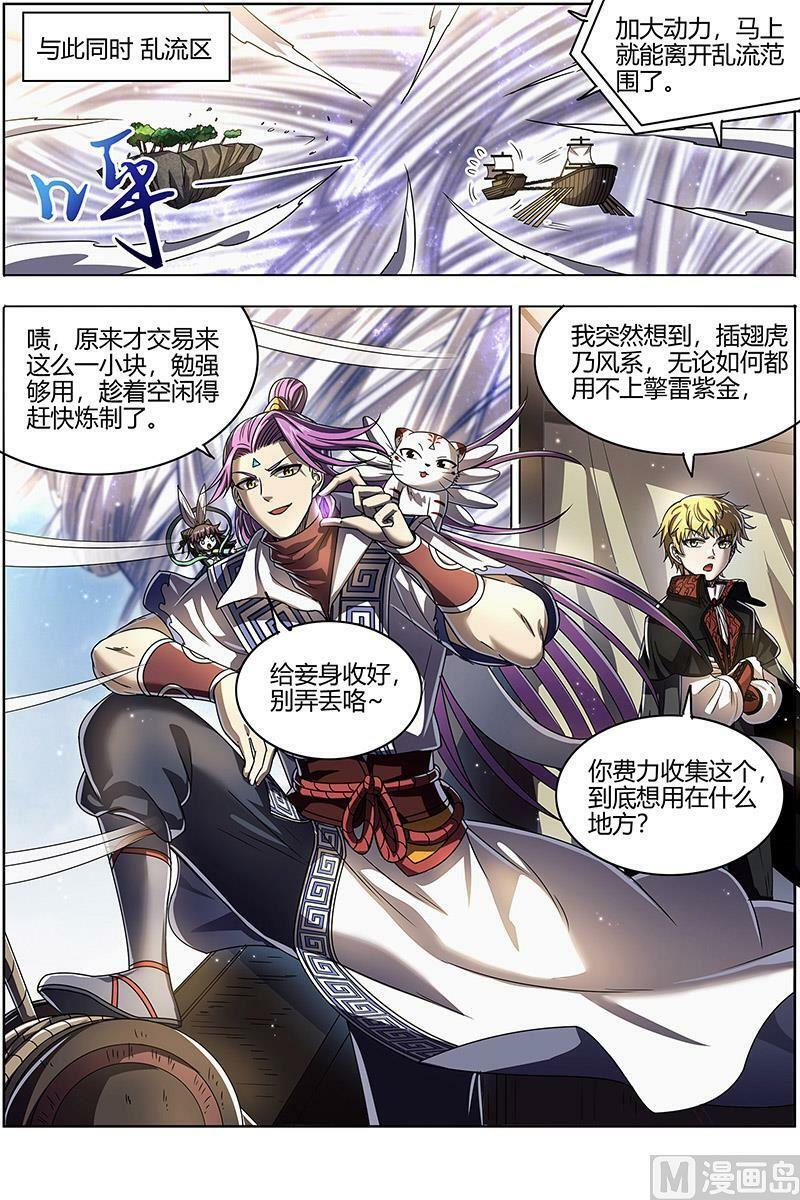 026-34 26狼主篇：守护3