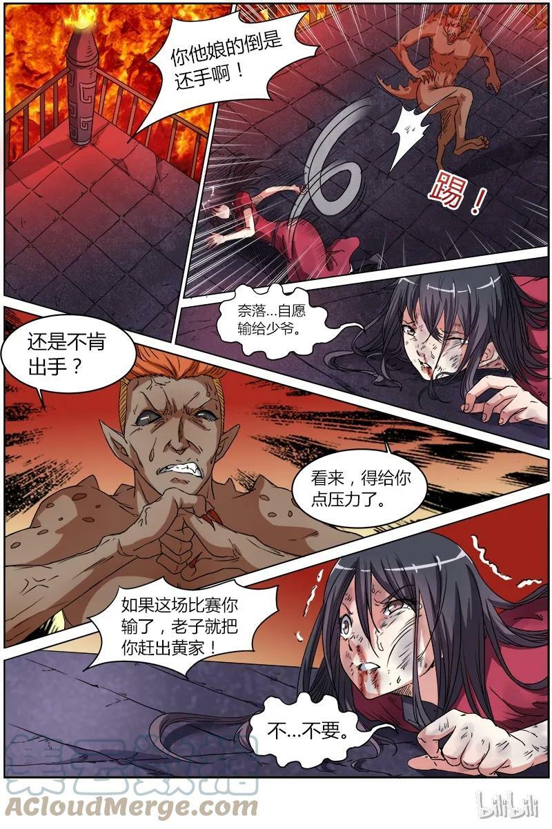 006-14 第六话 演武（14）8