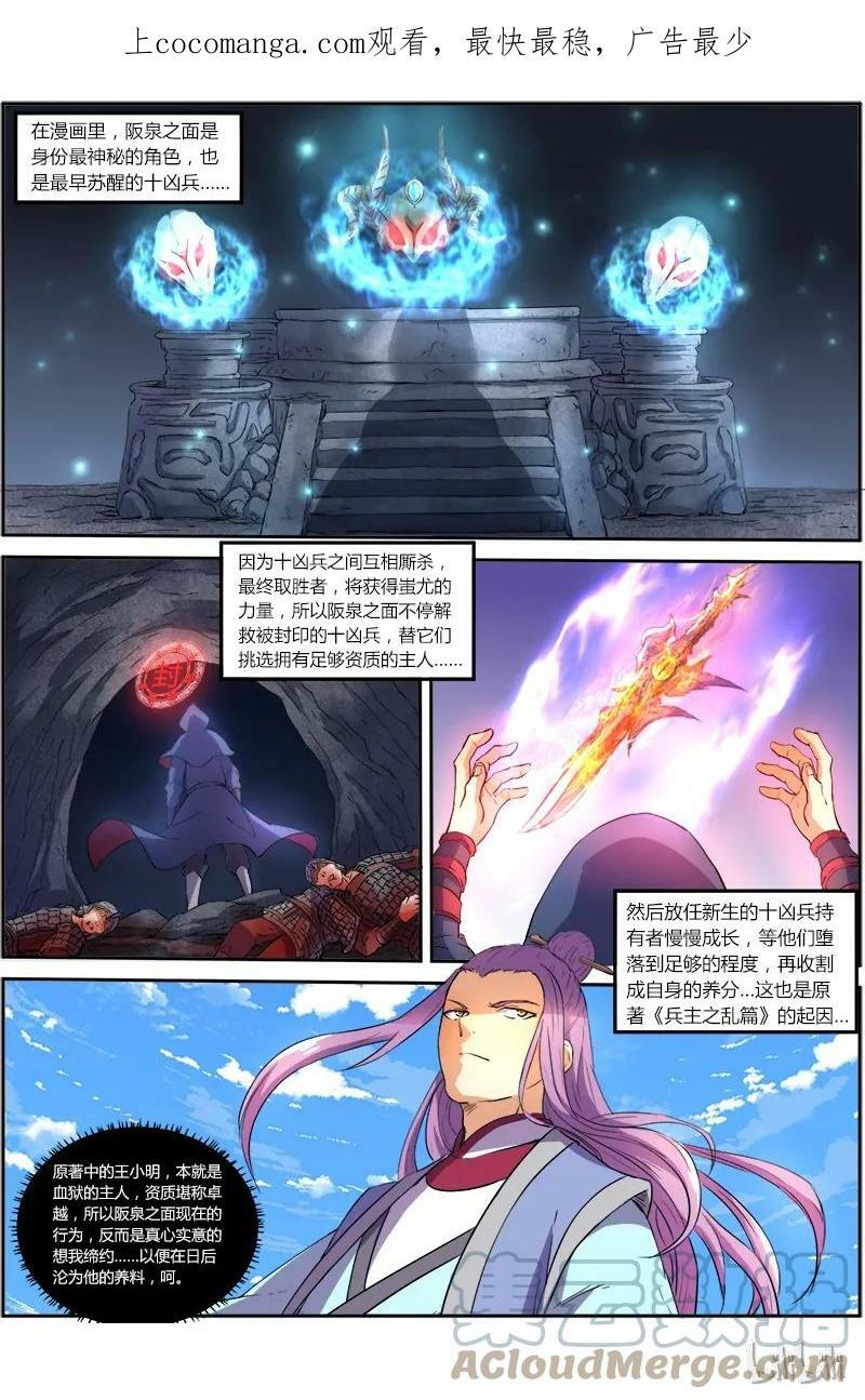 007-14 第七话 凶兵（14）0