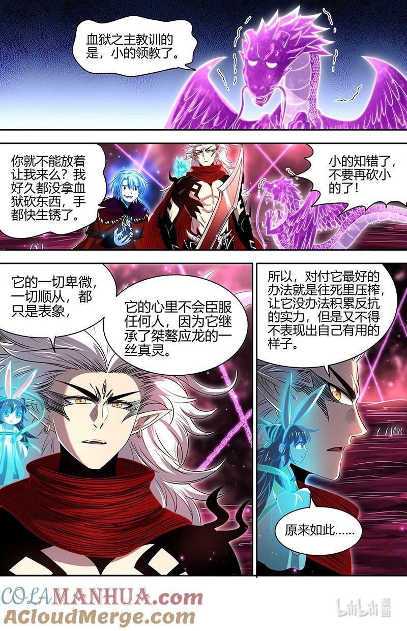 029-59 29大明王篇：大比开始6