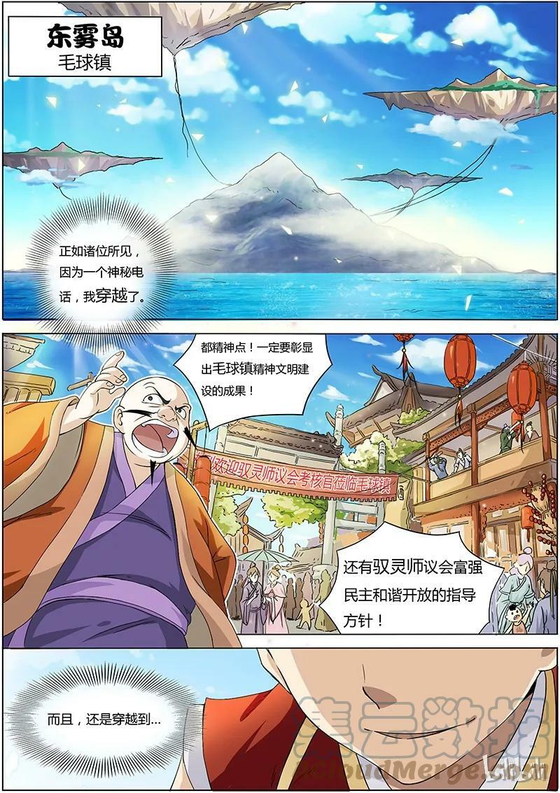 001-1 第一话 降临（01）9