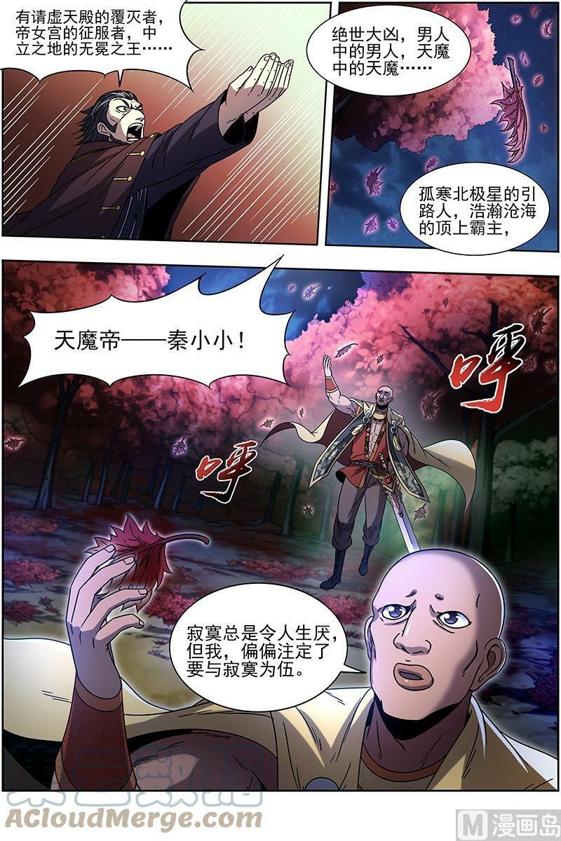 019-23 19天王篇：干爹驾到8