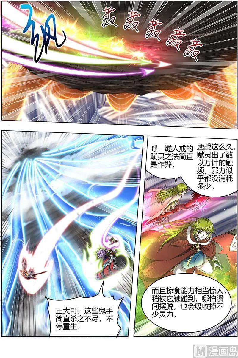 024-26 24燧人戒篇：舰队VS巨岛1