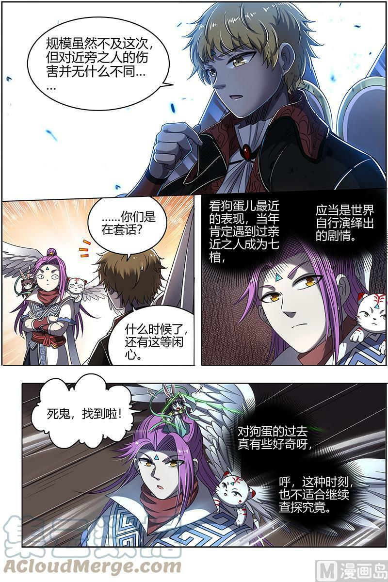026-37 26狼主篇：最坏的情况2