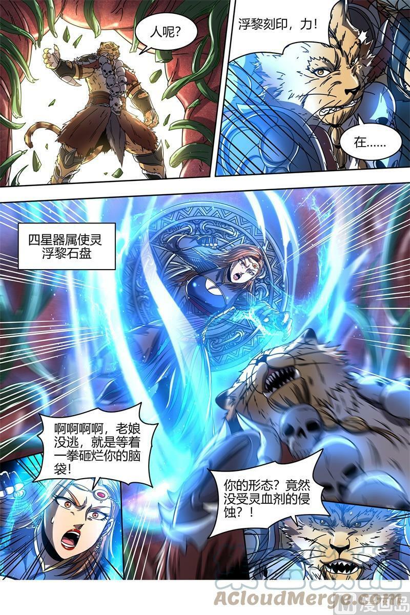 021-40 21军演篇：魔刀浴血斩雄鹿12