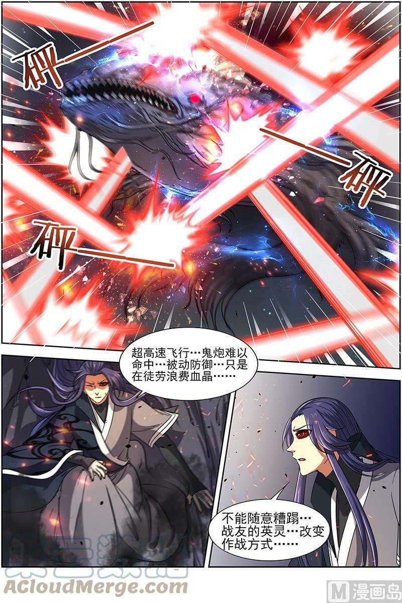 014-20 第十四话 君临（20）5