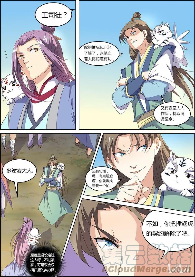 005-19 第五话 霸皇（19）1