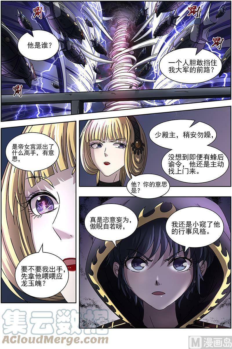 015-20 15寻龙篇：一夫当关11