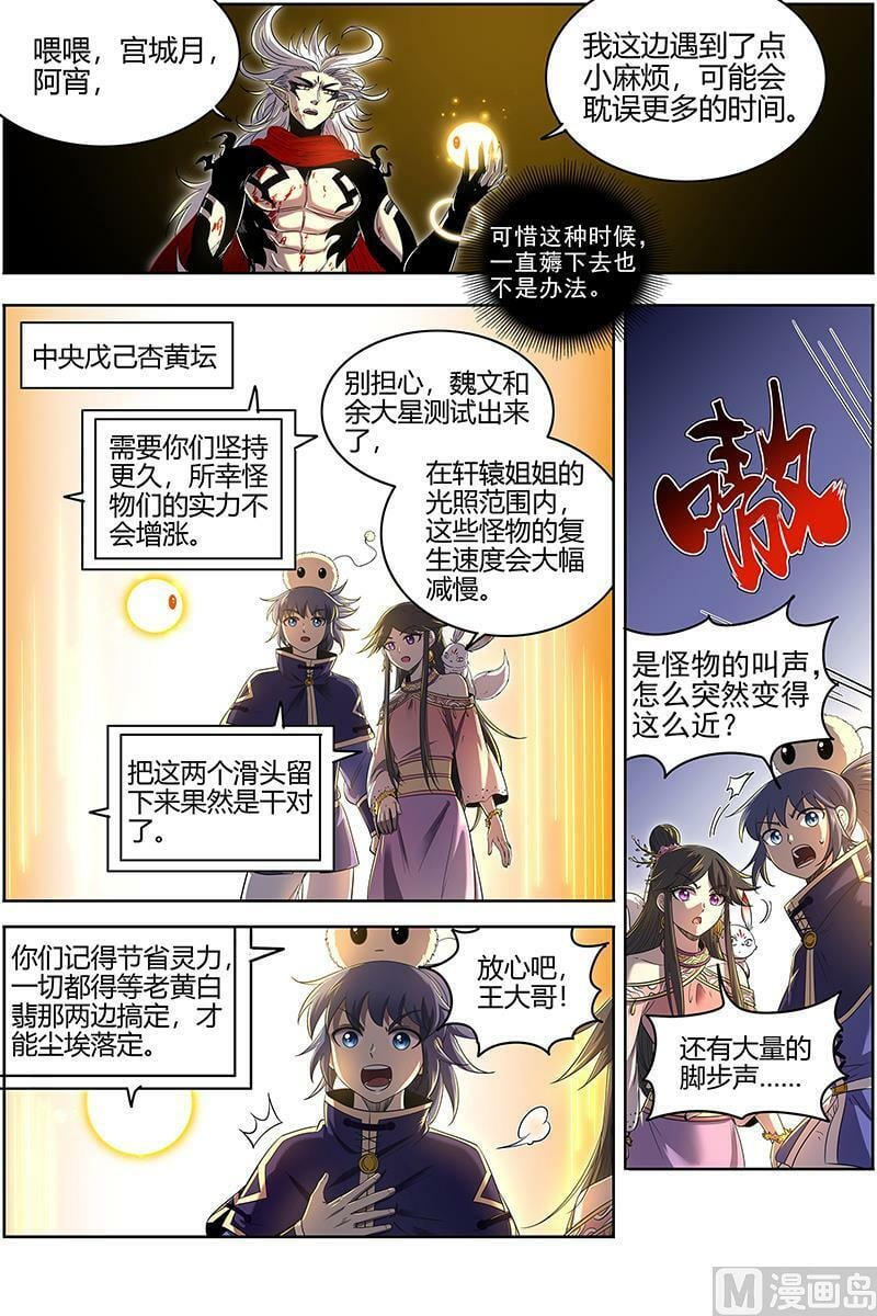 027-33 27九黎剑篇：挥剑5