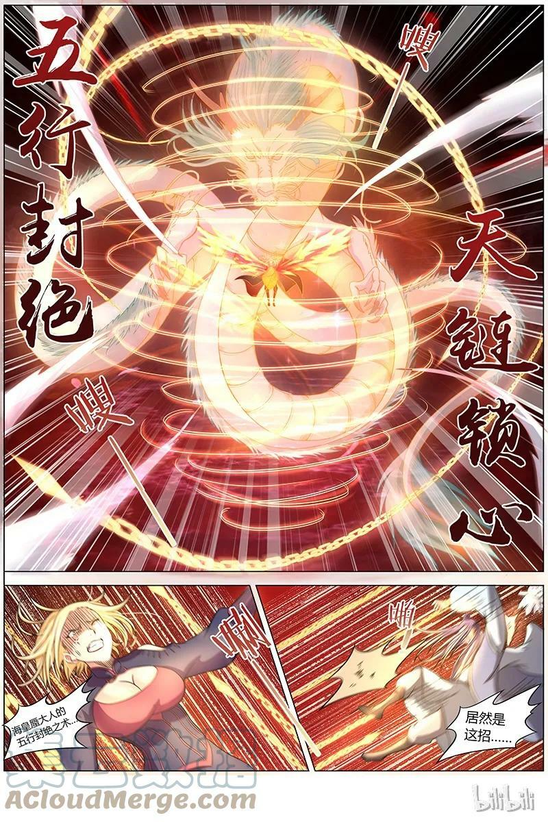 007-13 第七话 凶兵（13）9
