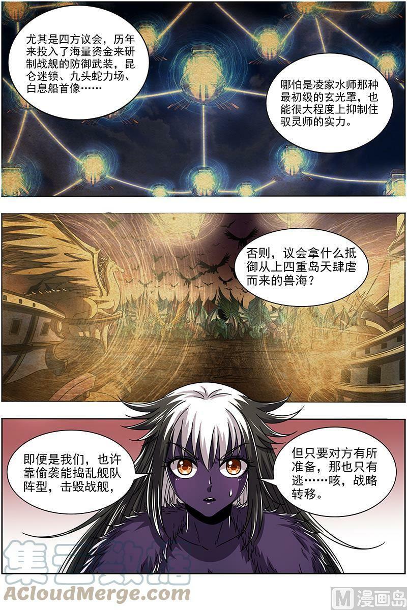 020-03 20归途篇：空城计？5