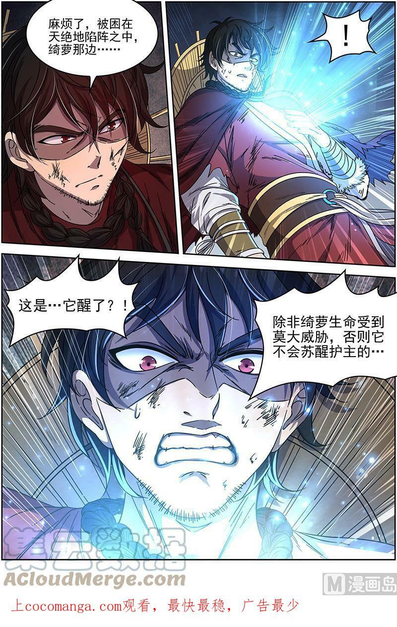 018-10 18离殇篇：四灵合体斩蜂后12