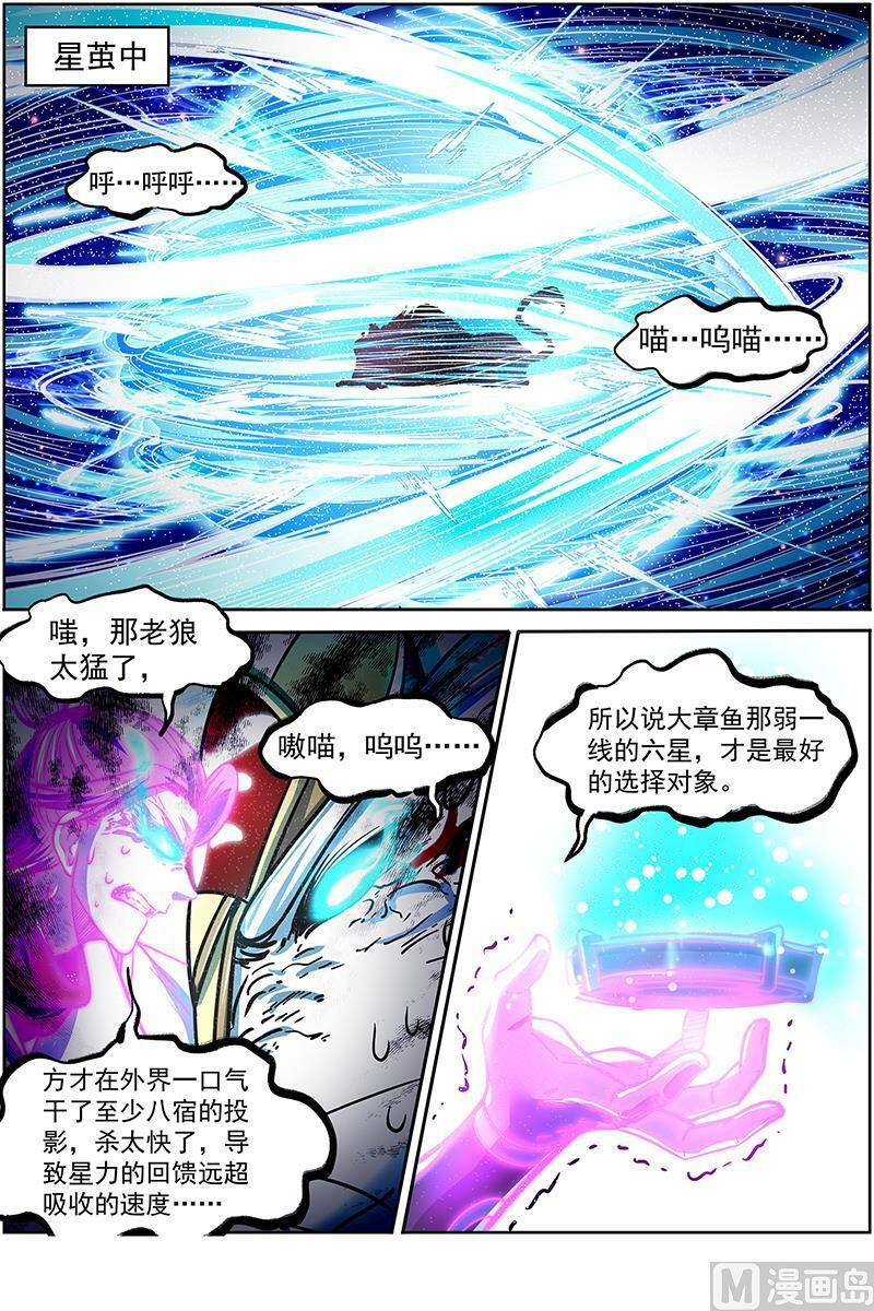 026-42 26狼主篇：是谁渡的劫？9