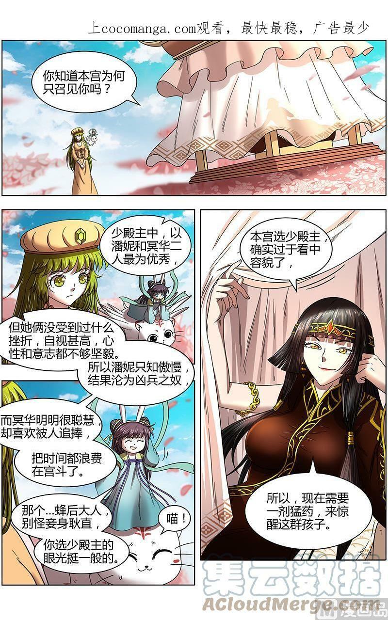 016-05 16魔念篇：磨刀石0