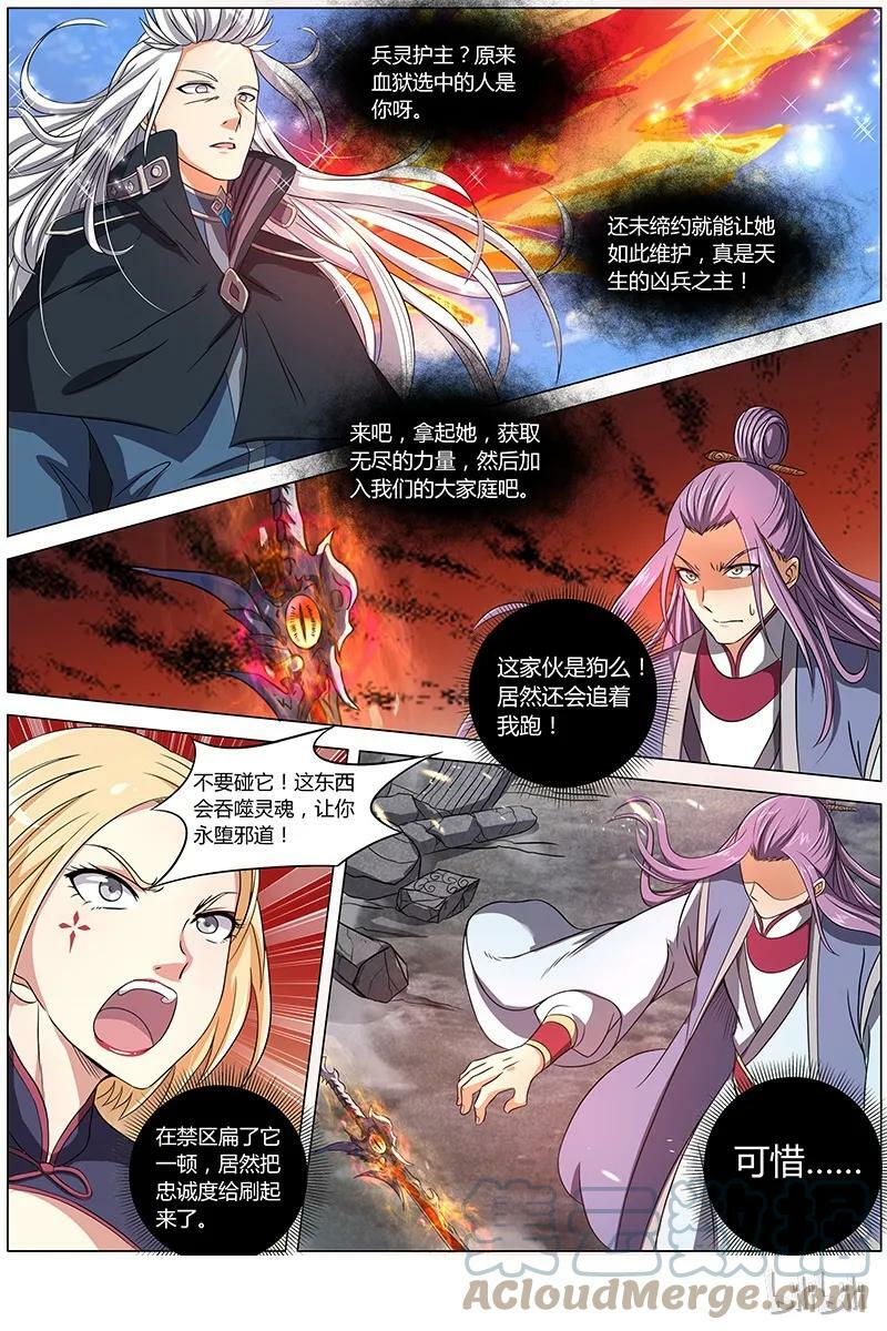 007-13 第七话 凶兵（13）5