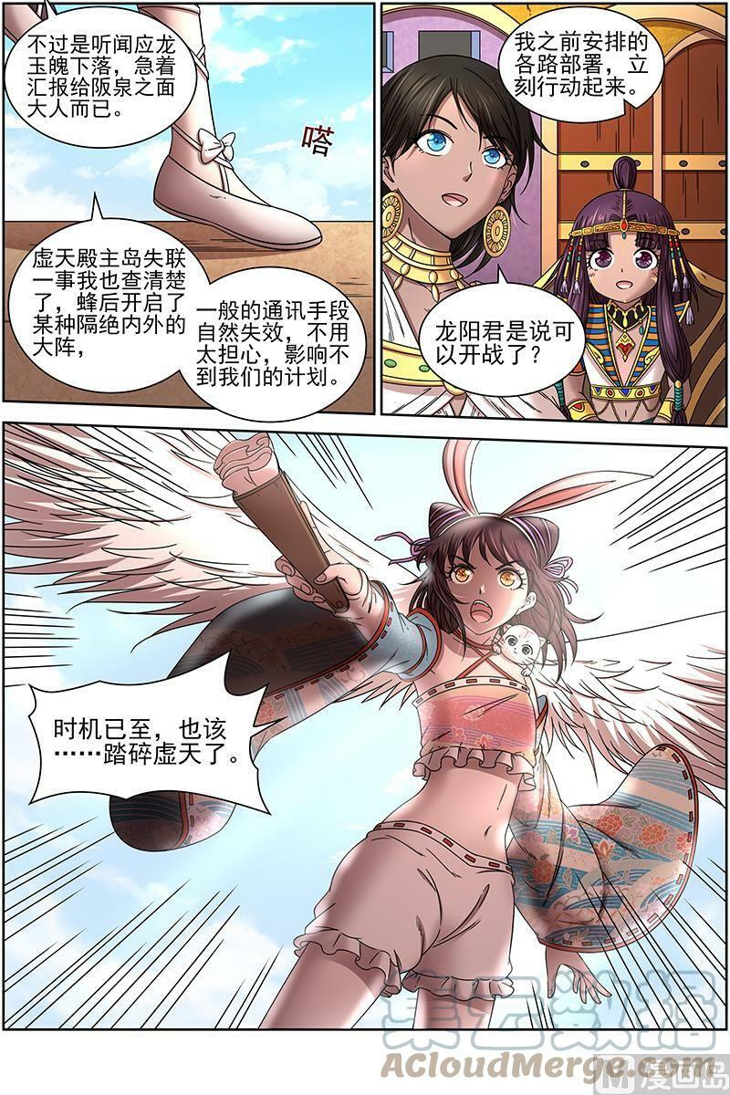 017-16 17帝女篇：踏碎虚天8