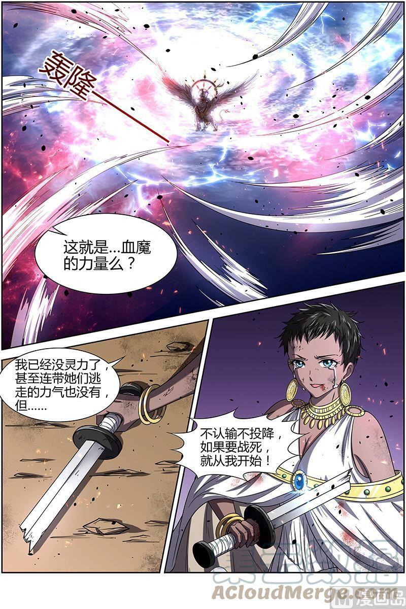 014-18 第十四话 君临（18）1
