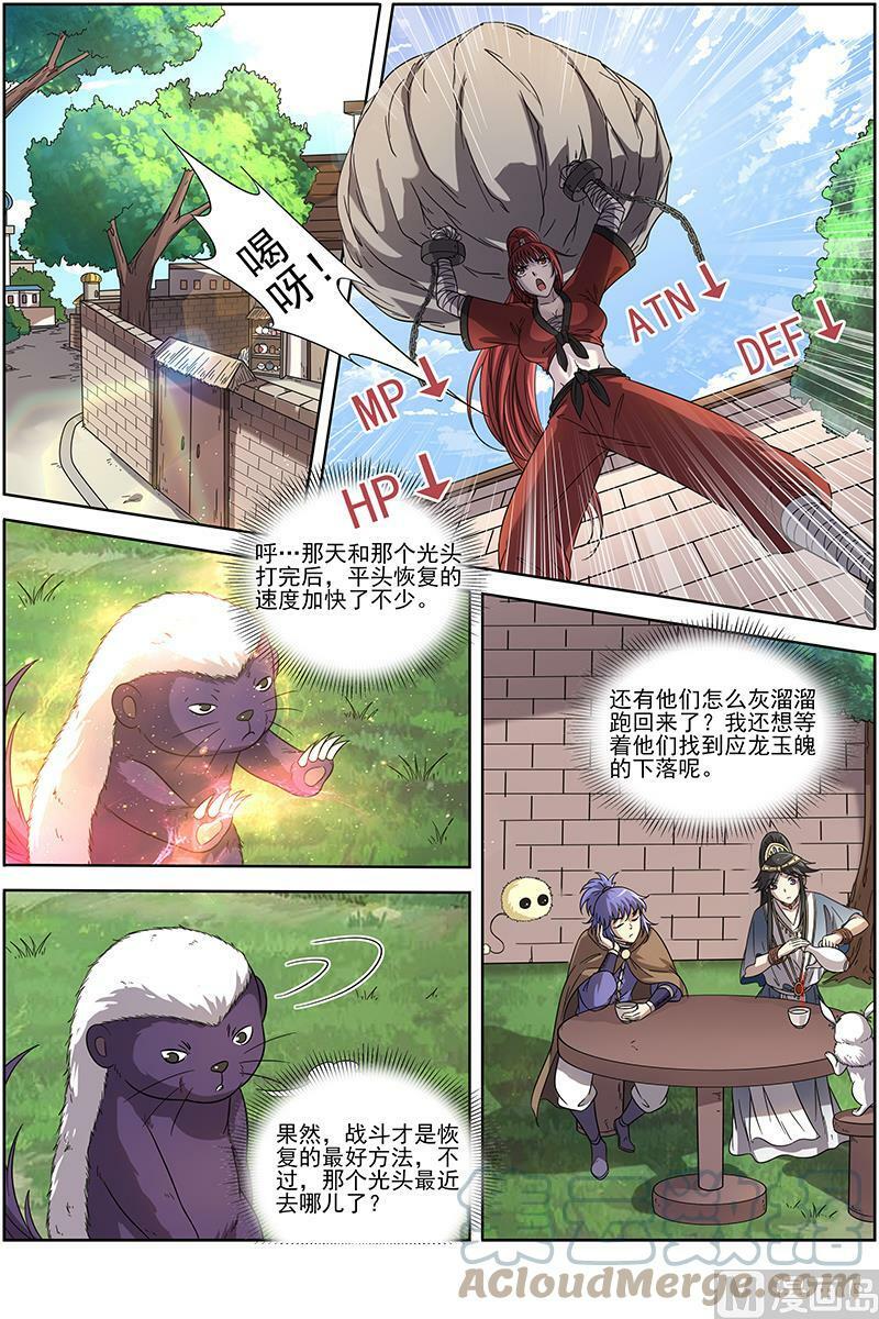 015-18 15寻龙篇：我举报！5