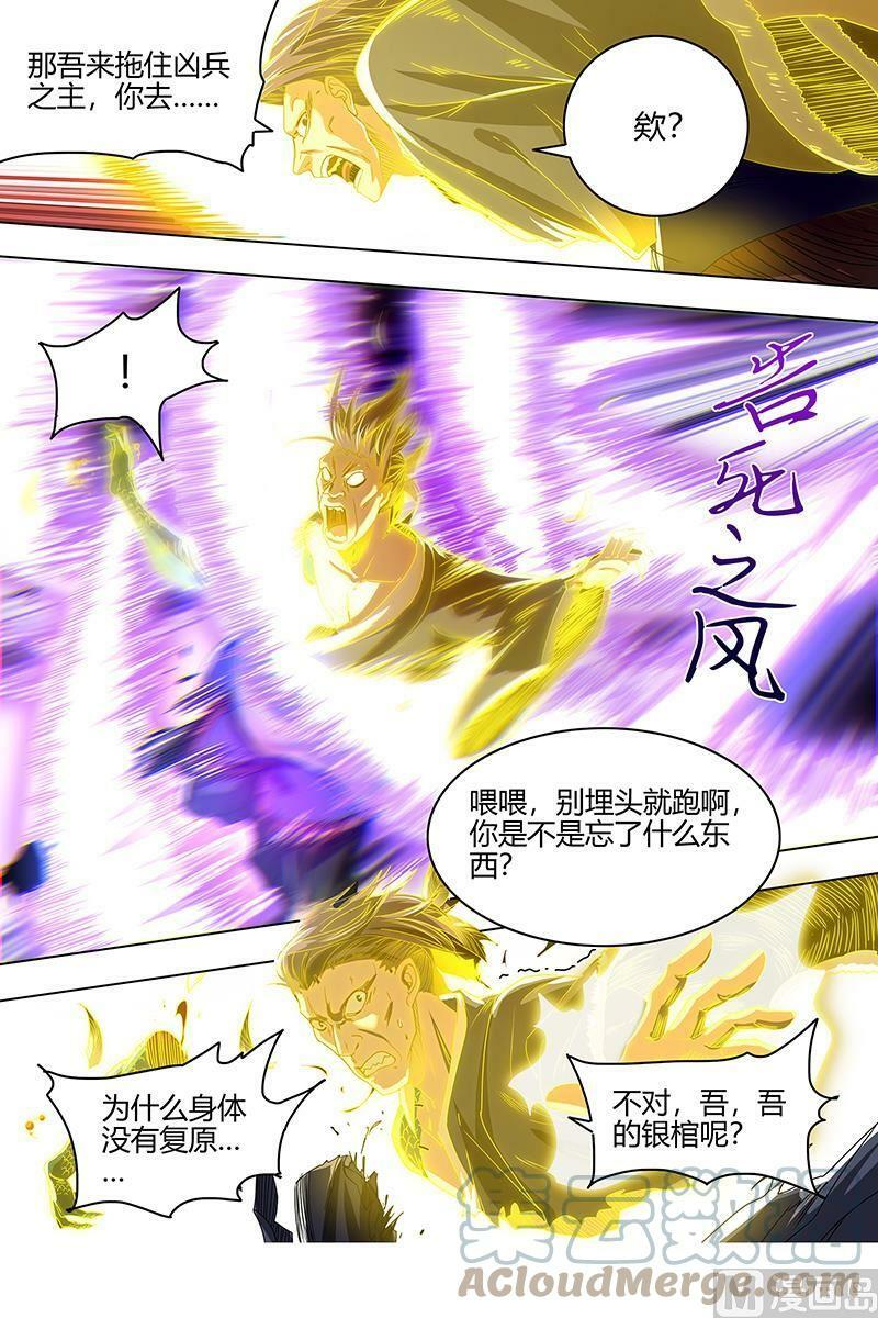 026-09 26狼主篇： 老狼来了2