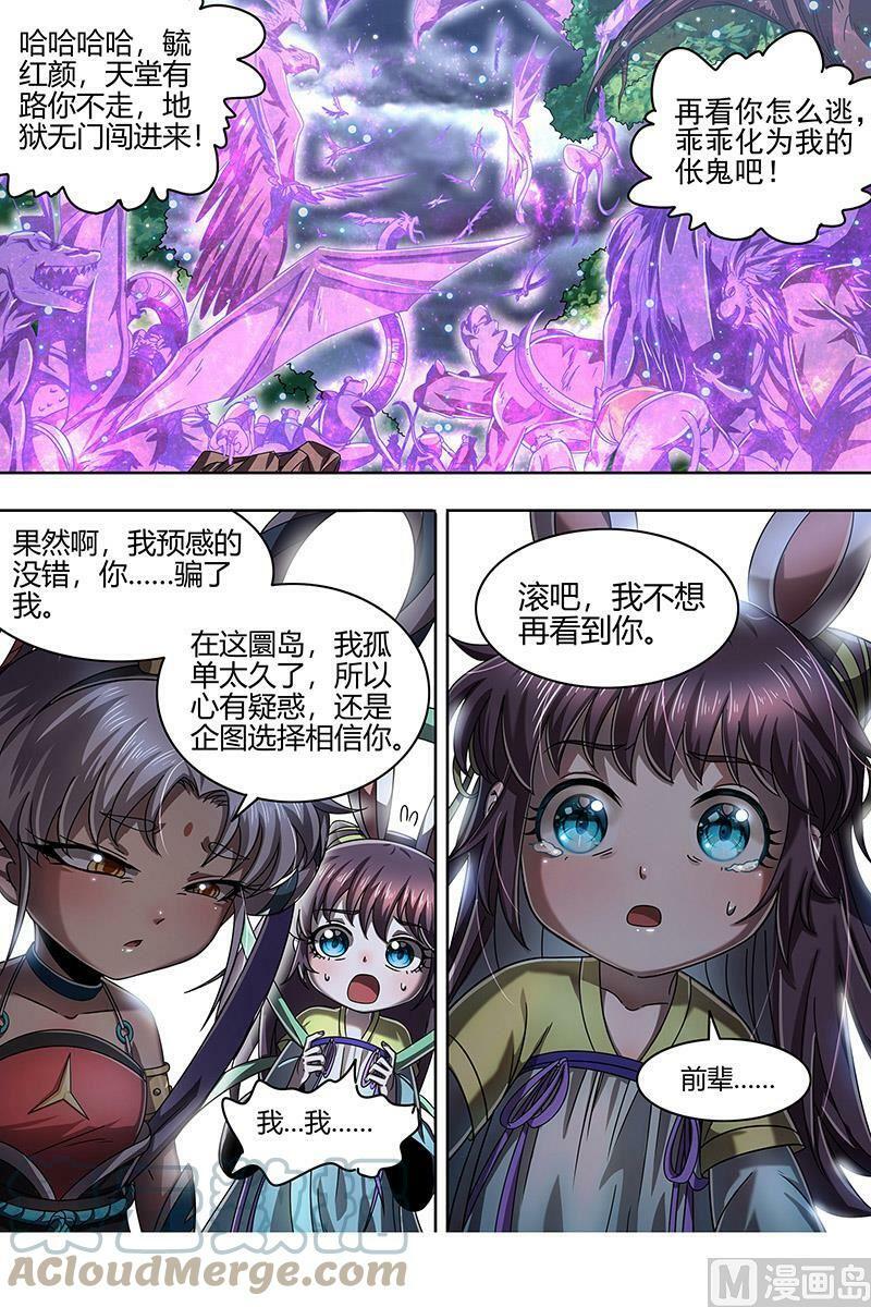 022-13 22海皇篇：满岛皆敌12