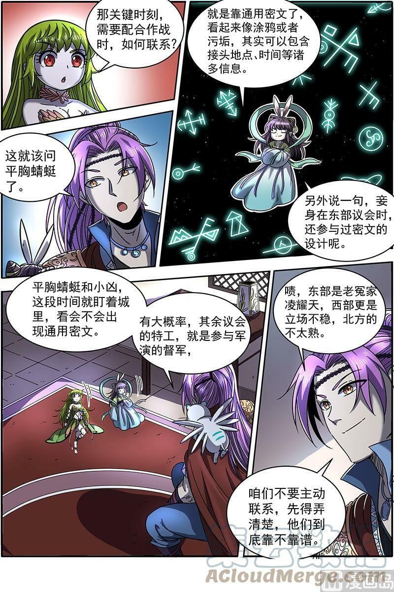021-13 21军演篇：各施神通8