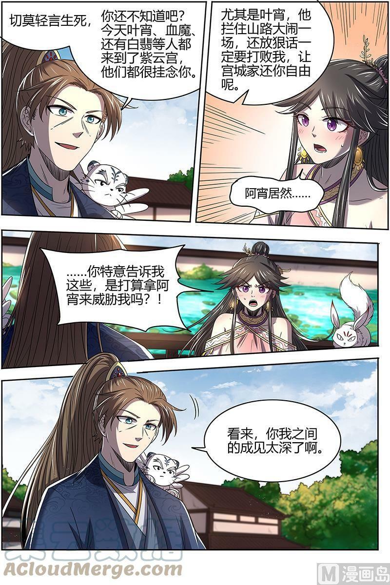 027-05 27九黎剑篇：剑11