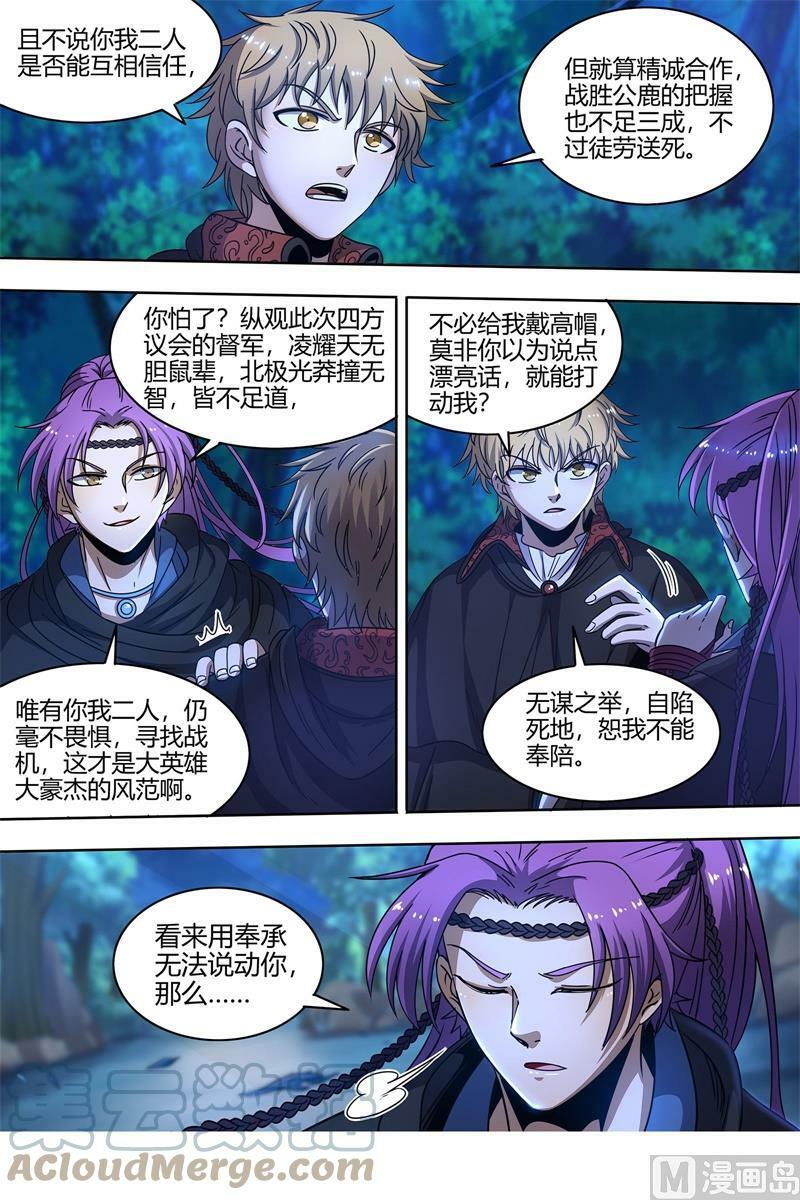 021-38 21军演篇：凶兵联手6