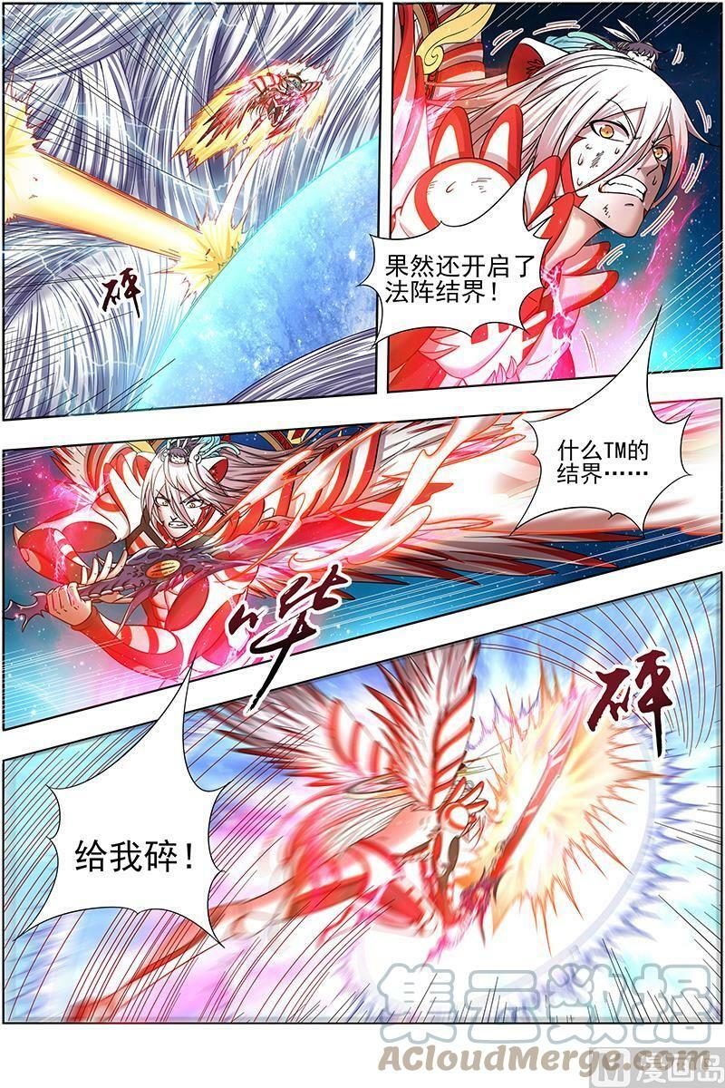 017-15 17帝女篇：万流归墟3
