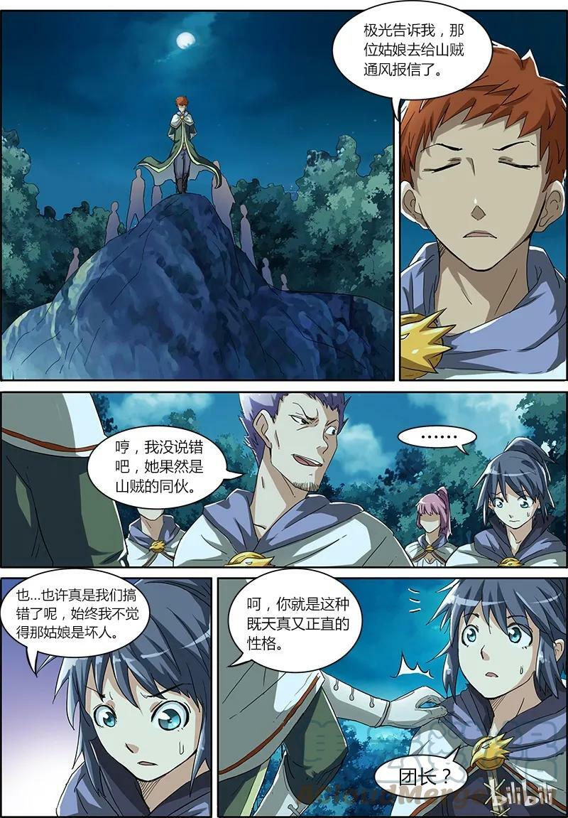 004-3 第四话 正义（03）4