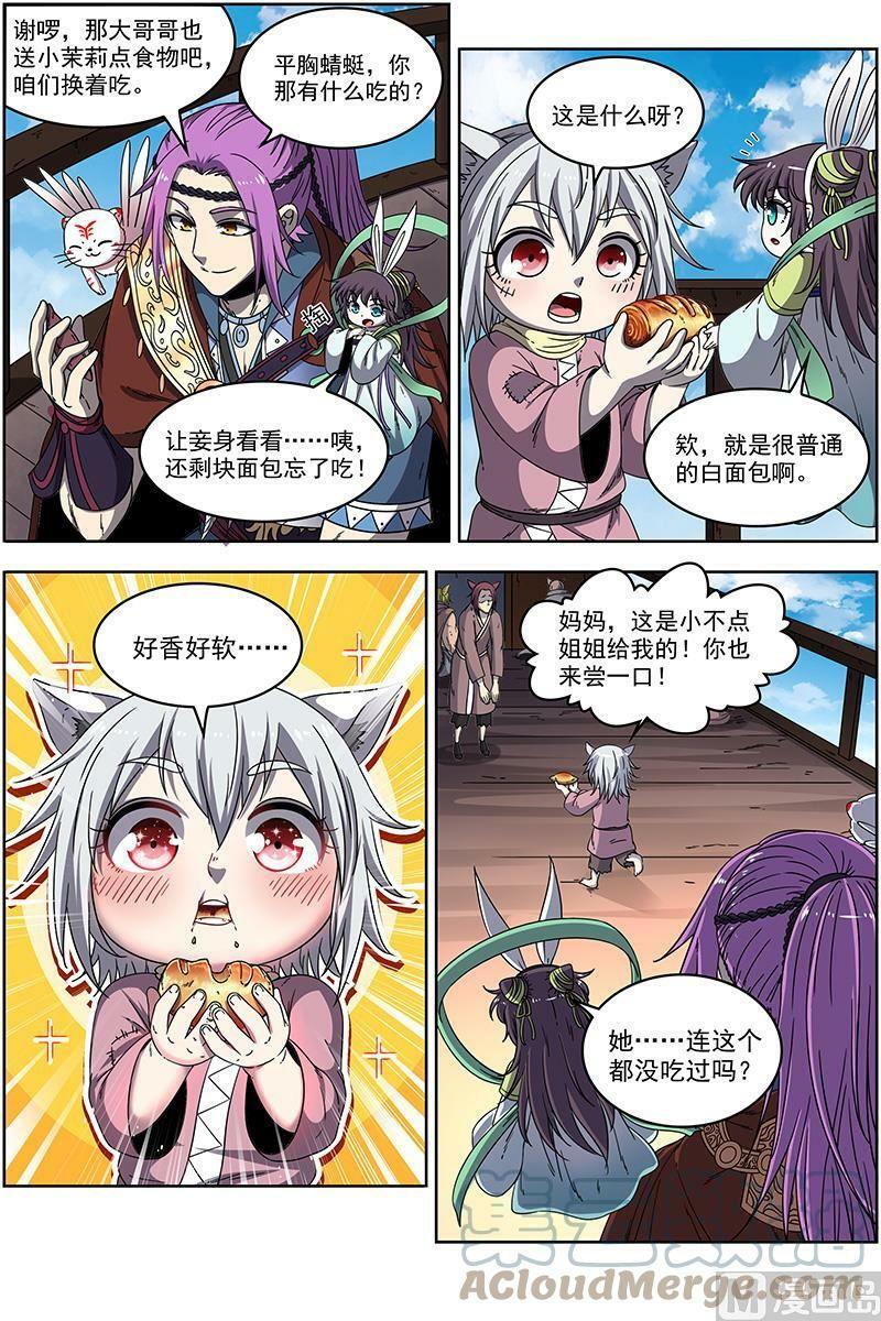 020-03 20归途篇：空城计？1
