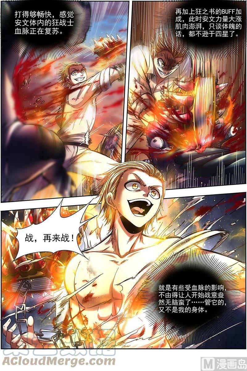 019-21 19天王篇：烧它全家，打它妈妈2