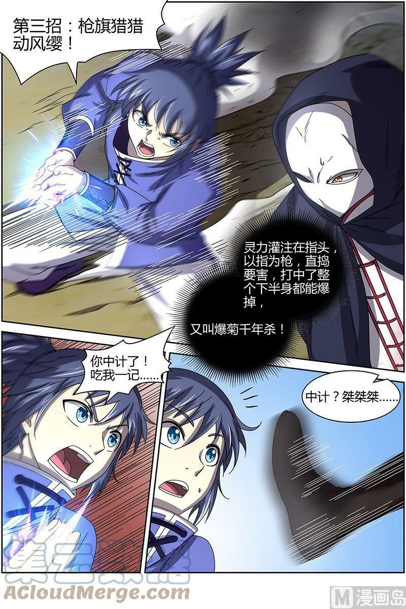 015-9 第十五话 寻龙（09）9