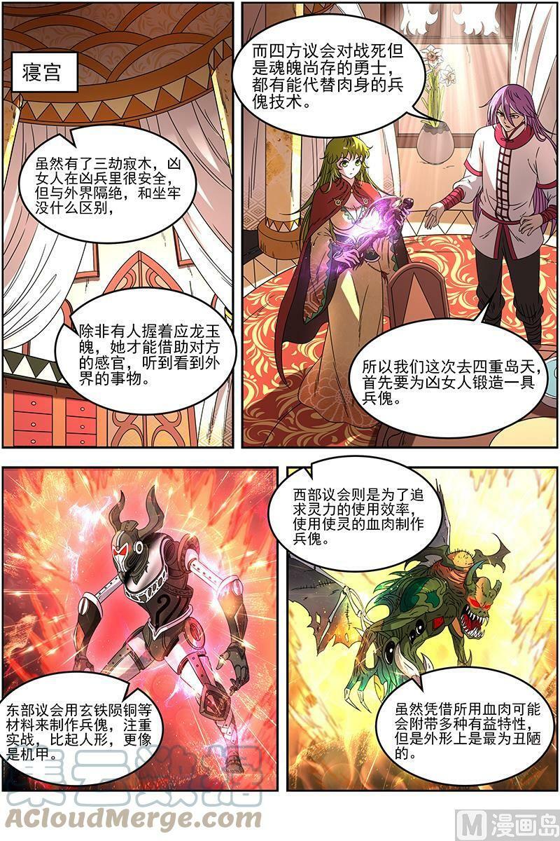 019-01 19天王篇：目标——四重岛天10