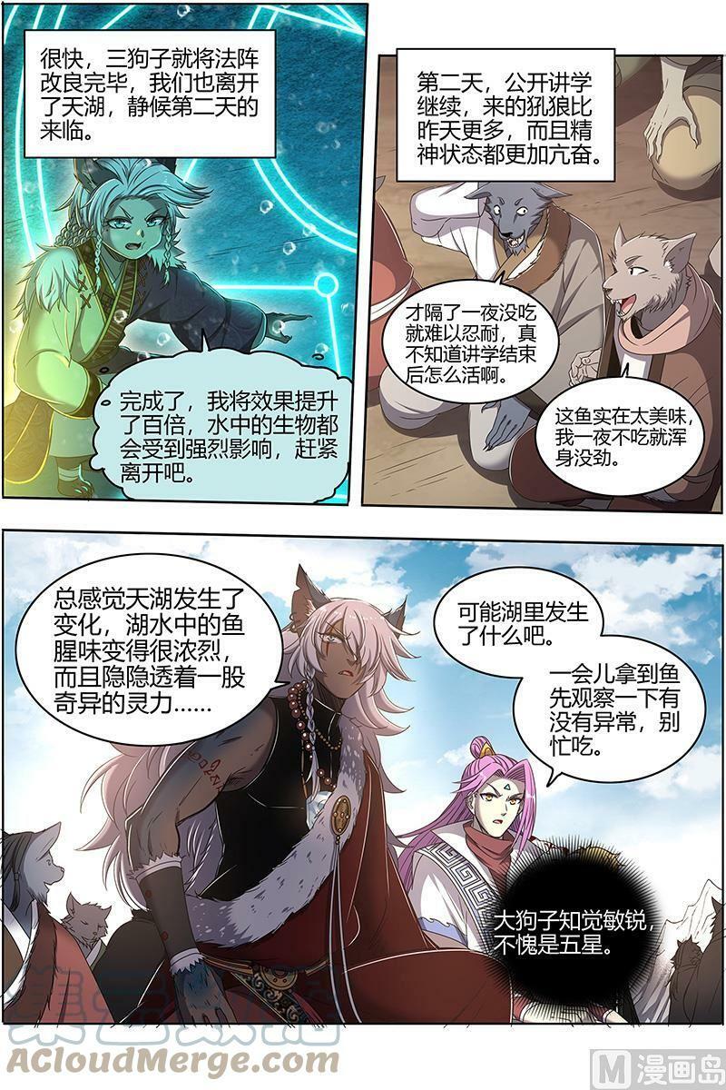 026-25 26狼主篇：扭曲之善3