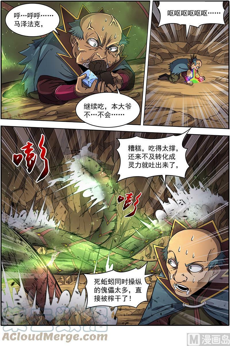 019-28 19天王篇：告死之风，沐生之羽12