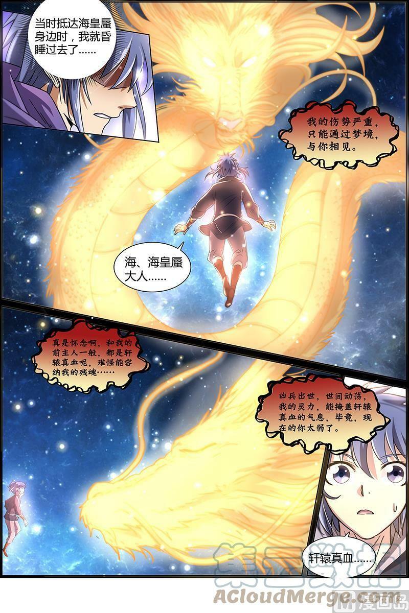 008-4 第八话 血魔（04）2