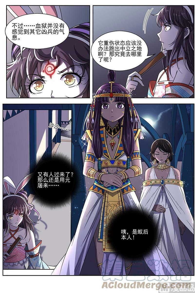 017-11 17帝女篇：夜探帝女宫4