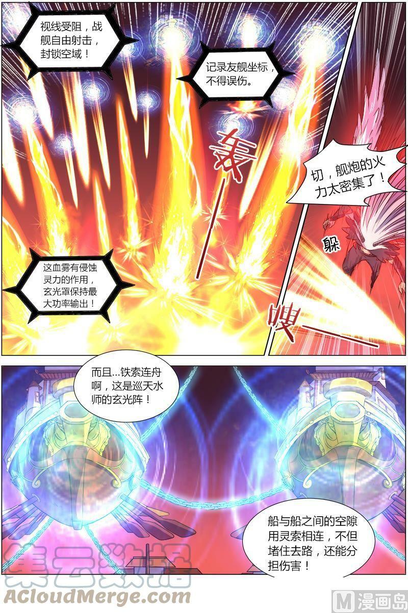 008-7 第八话 血魔（07）2