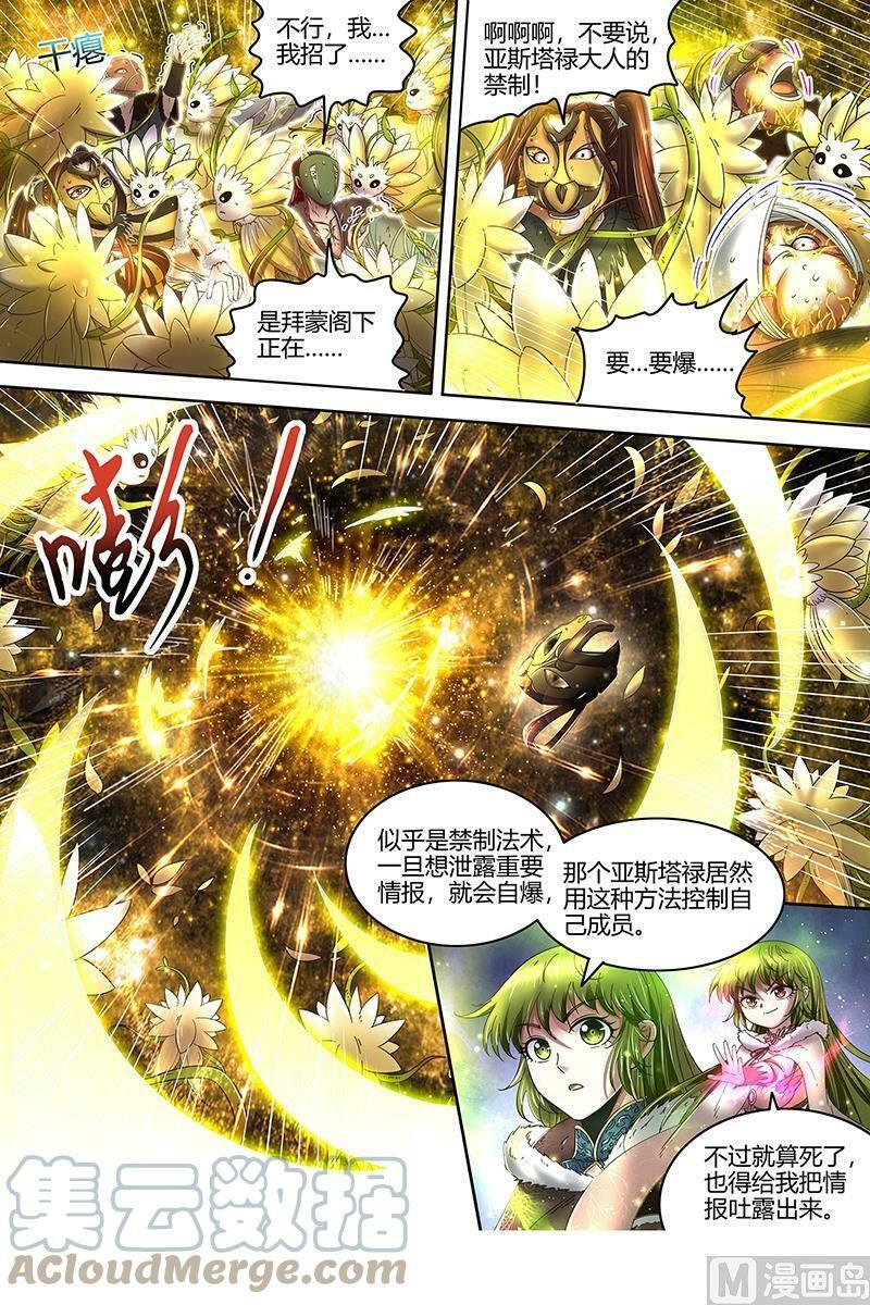 024-06 24燧人戒篇：蚍蜉撼树10