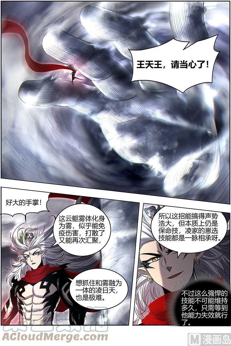 027-09 27九黎剑篇：你小子也是凶兵之主6